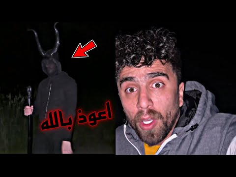 فتاه طلبت مساعده بسبب اصوات مخيفه في غابتهم