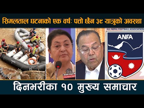 सिमलताल घटनाको एक वर्ष: पत्तो छैन ३९ यात्रुको अवस्था | Deshsanchar Samachar