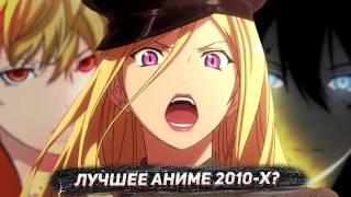 БЕЗДОМНЫЙ БОГ - ЗАБЫТАЯ АНИМЕ ЛЕГЕНДА