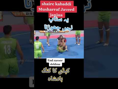 Musharraf Javed janjua the wall of kabbaddi ki best stop#musharafjavedjanjua