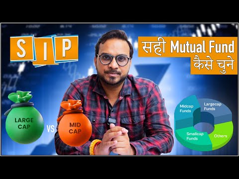 How to Choose Best Mutual Fund (S.I.P) How to Select Right Investment | Share Market | Pawan MB THF