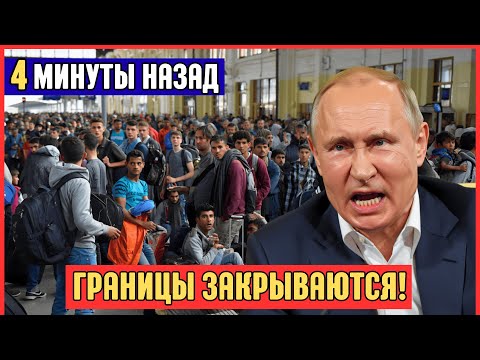 It's started! Russia closes borders for CIS citizens - chaos at train stations