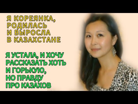 Почему Казахи Так Поступают