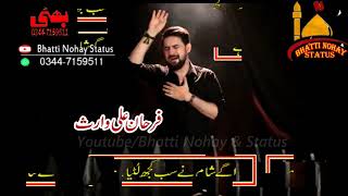 فرحان علی وارث
