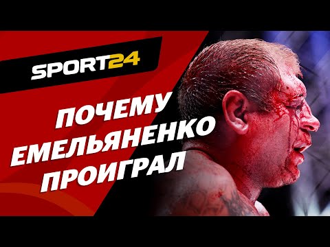 ПРОБЛЕМА ЕМЕЛЬЯНЕНКО. Почему проиграл Исмаилову? Обзор самого громкого боя 2020-го