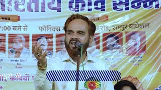 बहुत हसीं है वातावरण चले आओ, Rampur Kavi Sammelan २०२४,  नासिर जौनपुरी