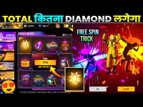 NEW GRAND DEBUT ARRIVAL ANIMATION FREE FIRE | NEW FADED WHEEL EVENT SPIN | FREE FIRE NEW EVENT