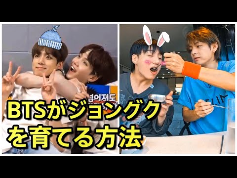 防弾少年団が赤ちゃんのJungkookを育てる方法