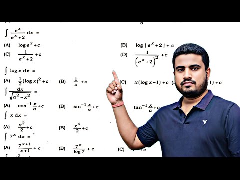 integration से यही सवाल पुछेगा || integration vvi objective question 2024 25 || integration trick