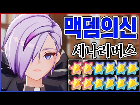 세계최초 맥뎀 "에스파다 6초" 리뷰ㅋㅋㅋ한방에 9999999+뎀 실화냐?ㅋㅋㅋㅋ:세븐나이츠 리버스