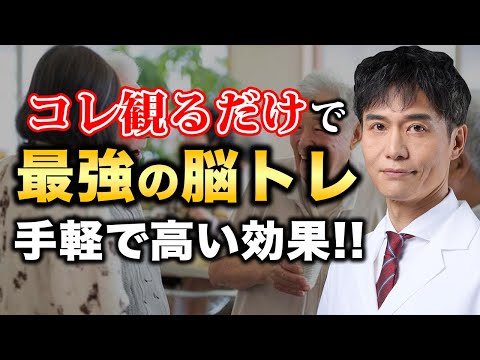 脳の有酸素運動になる最高の脳トレ法！脳と心を整える「観賞法」の科学