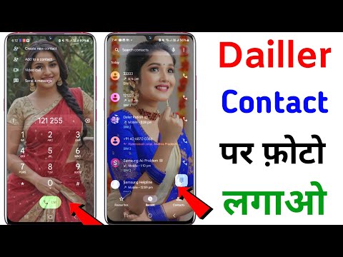 Phone Dialer me photo kaise lagaye ? | Apna photo ko call dialer ki background me kaise lagaye 2025