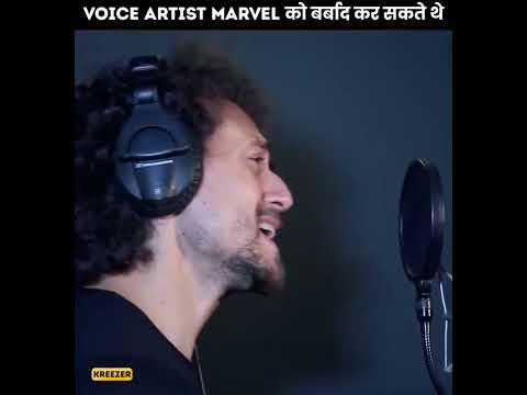 सबसे खराब Voice Artist 😨 | Worst Voice Artist For Marval Actors | #shorts