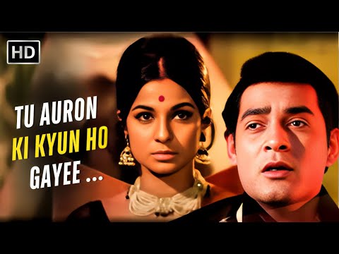 Tu Auron Ki Kyun Ho Gayee | Asha Bhosle | Kishore Kumar | Deb Mukherjee | Ek Bar Mooskura Do (1972)