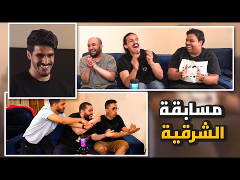 مسابقة بين اليوتيوبرز .. يقدرون يقلبون النتيجة؟!
