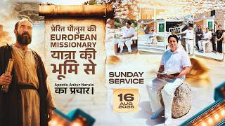 🎉CELEBRATING 22 GLORIOUS YEARS COMPLETED IN CHRIST 🎉| SPECIAL SUNDAY MEETING। 16-08-2026 #live #ANM