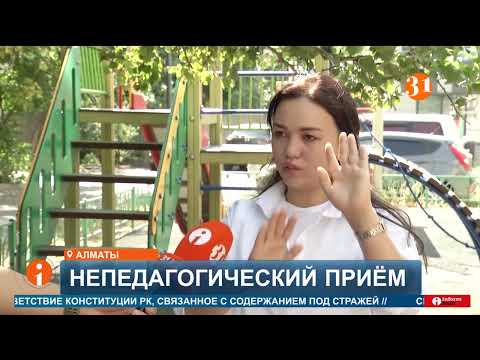 Девочка с аутизмом стала жертвой жестокого обращения в алматинском коррекционном центре