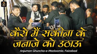 Kaise Main Sakina Ke Janaze Ko Uthau | Anjuman Ghuncha-e-Mazloomia | Yaum-e-Sajjad 2025 | Lucknow