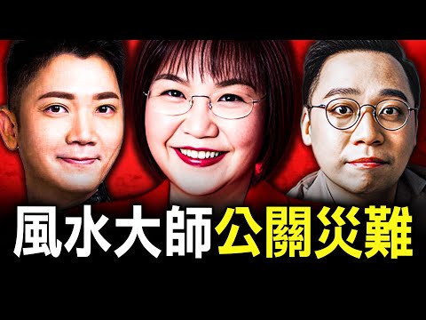 由律師樓女秘書,到身家過億香港最紅風水師,為何一輯電視節目竟令她淪為全城笑話?