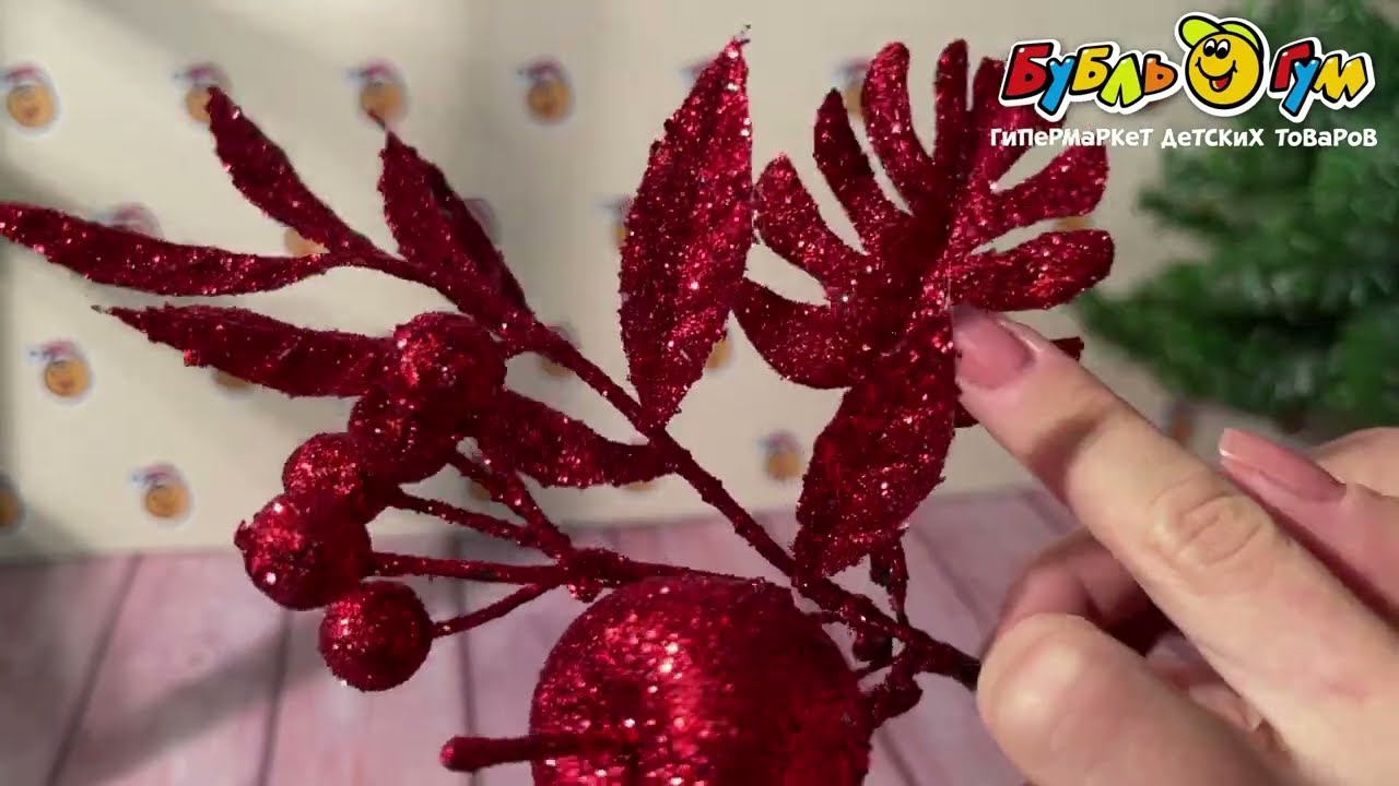 Декор новогодний ветка блестящая красная 26см - видео Декор новогодний ветка блестящая красная 26см - видео