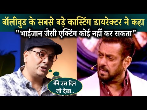 "Salman Khan Is Great Actor" Bollywood Biggest Casting Director Mukesh Chhabra Said