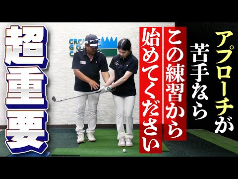 センス抜群女子にアプローチの基本を教えたらバンスを使い始めました