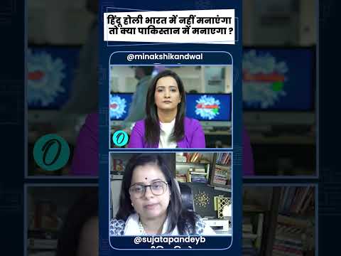 CO Anuj Chaudhary के बयान पर के समर्थन में पाकिस्तान का क्यों किया जिक्र |The Oneindia Show #shorts