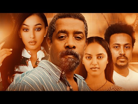 ለፍትህ ፊልም ቅድመ እይታ - Lefiteh New Ethiopian Movie 2024 Trailer