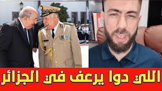 شوقي بنزهرة بهدل الكراغلة ..الجزائر تدوي يختاطفوك !!