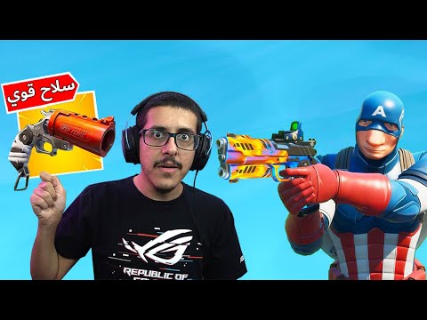 ردة فعلي على افضل لقطات فورتنايت 🔥 ( قلتشات كثير 😂 )