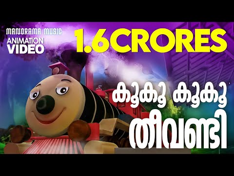 Koo Koo Koo Koo Theevandi | Manjadi | Animation Song Video | Manjadi