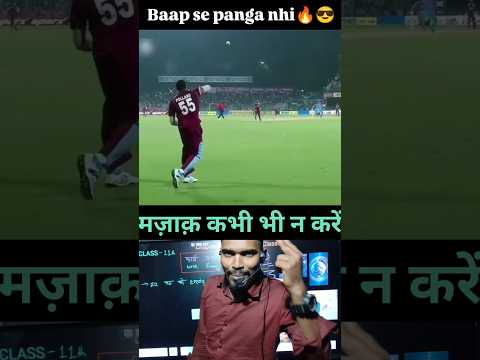 मज़ाक़ सोच समझ कर करें #trending #cricket #ipl #fashiontrends #virlshort #football #viralvideo #yt