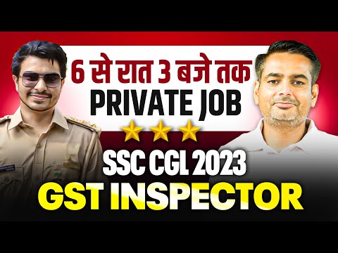 CGL ऐसे जज्बे से ही निकलेगा | GST Inspector Interview | Rakesh Yadav Sir | SSC CGL Selected Students