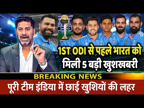 IND Vs Eng:देखिए,कैसे England के खिलाफ वनडे सीरीज से पहले Team India को मिली 5 बड़ी खुशखबरी