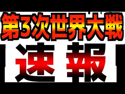 【速報】【第3次世界大戦】イスラエルｖｓイランで長期戦へ…