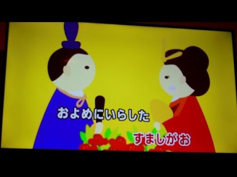 90 Year Old Doll Festival Song Fron Japan