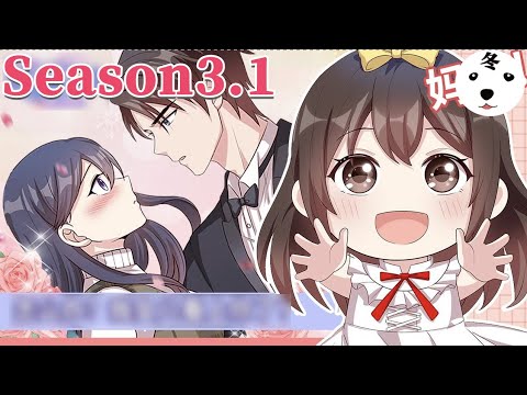 Anime动态漫 | My Demon Tyrant and Sweet Baby男神萌宝一锅端Season3.1 (Original/Eng sub)