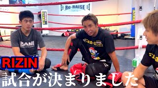 RIZINで試合が決まりました!!【久保優太】石坂空志 #rizin #rizin51#総合格闘技