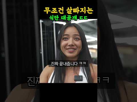 이렇게 먹고도 살 안빠지면 진짜 버그에요...