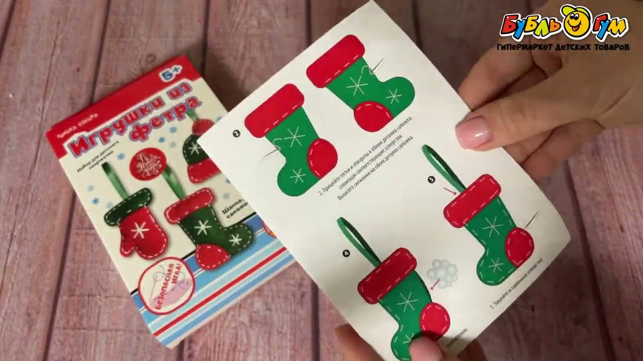 Набор Десятое королевство Игрушка из фетра шапка варежка сапожок - видео Набор Десятое королевство Игрушка из фетра шапка варежка сапожок - видео