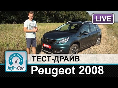 Peugeot 2008 Signature