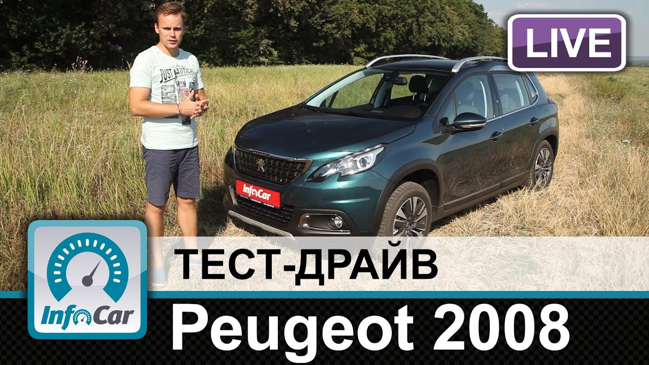 Peugeot 2008 - тест-драйв InfoCar. ua (Пежо 2008)