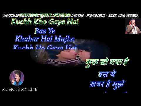 Baith Mere Paas Tujhe Dekhta Rahoon Karaoke With Scrolling Lyrics Eng. & हिंदी