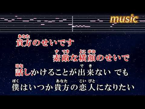 練習用カラオケ♬ 貴方の戀人になりたい – チョーキューメイKTV 伴奏 no vocal 無人聲 music 純音樂 karaoke 卡拉OK 伴唱