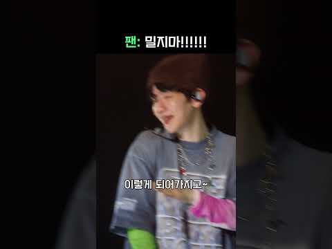 백현이 콘서트 스탠딩 질서 정리하는 법