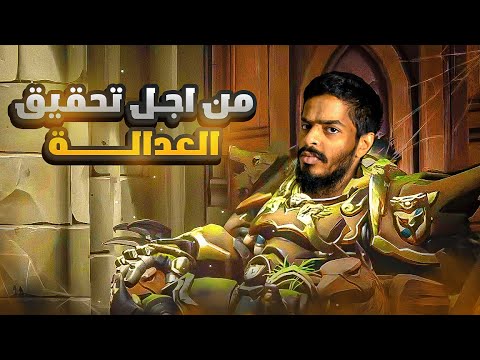 راين هارت من اجل العدالة✊🏻