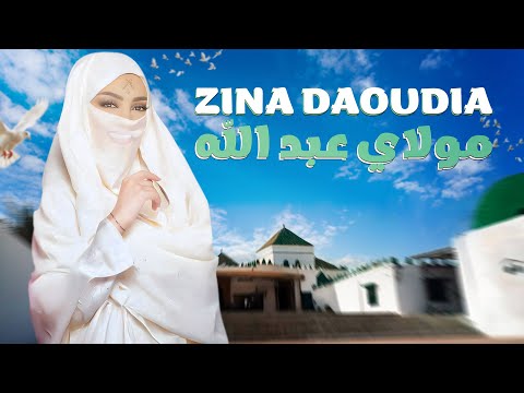 Zina Daoudia - Mawlay Abdallah [Official Lyric Video] (2024) / زينة الداودية - مولاي عبدالله