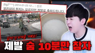 "부친상이 뭔지는 모르겠는데 축하드려요" 볼수록 ㄱH빡치는 빌런모음집