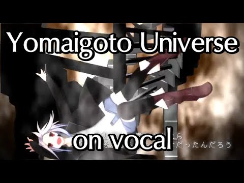 [Karaoke | on vocal] Yomaigoto Universe [Yuuyu]