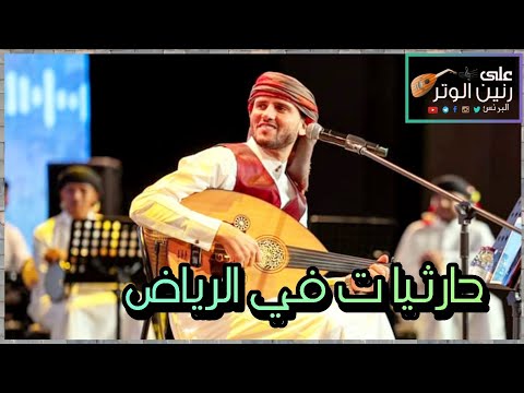 حسين محب | تراث يمني حارثيات في الرياض شاهد رددت فعل الجمهور اليمني المغترب شاهد الان حصريأ 2025 HD